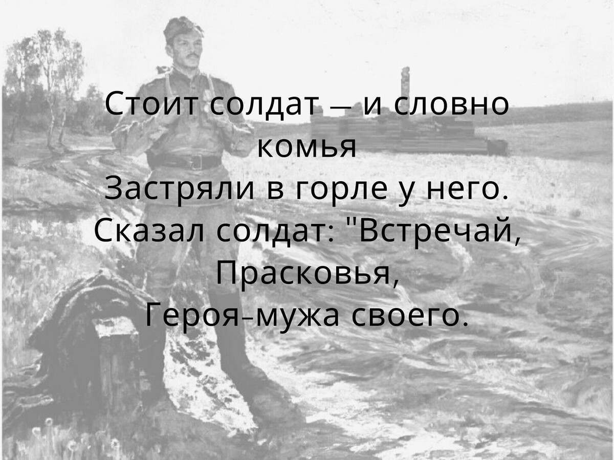 Анализ стихотворения враги сожгли родную хату 8 класс по плану