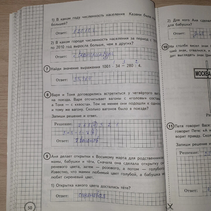 Впр спо завершившие соо физика образец