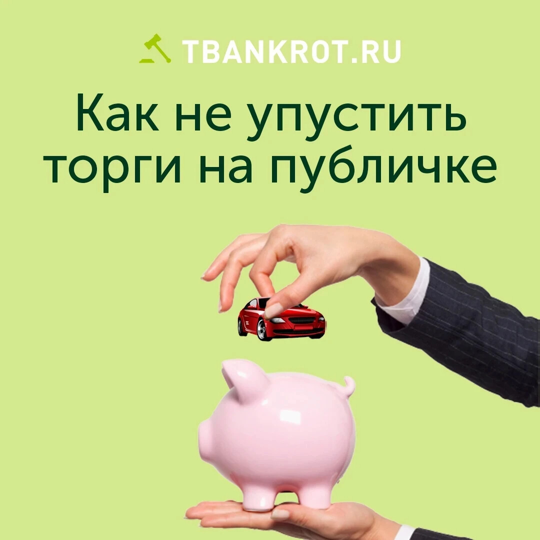 Т банкрот. Тбанкрот.ру. ТБ банкрот. Tbankrot.