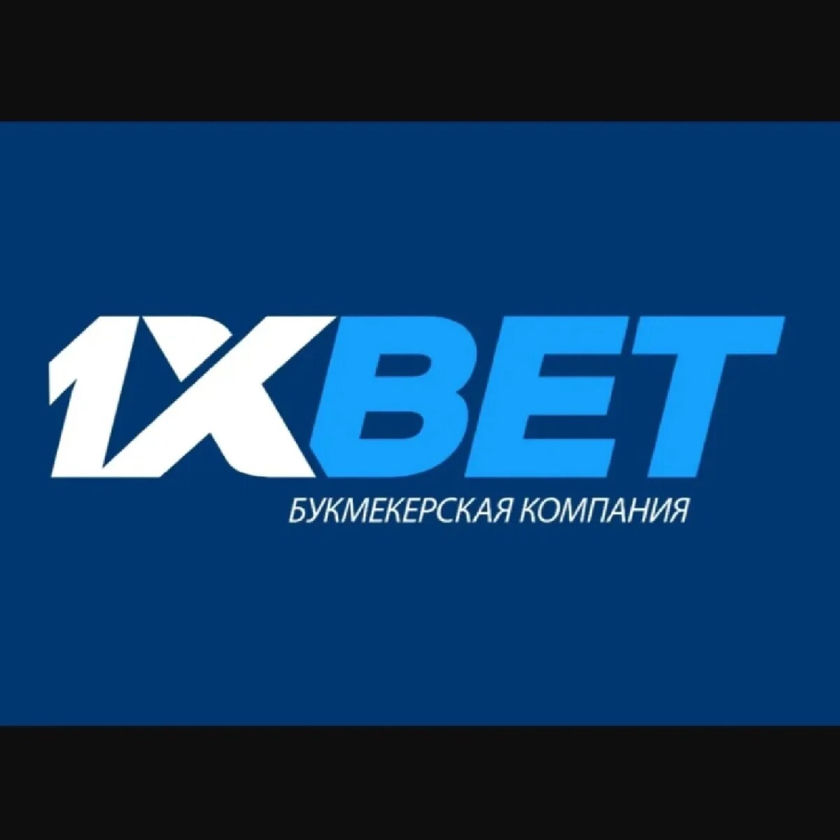 1xbet ворлд официальный сайт