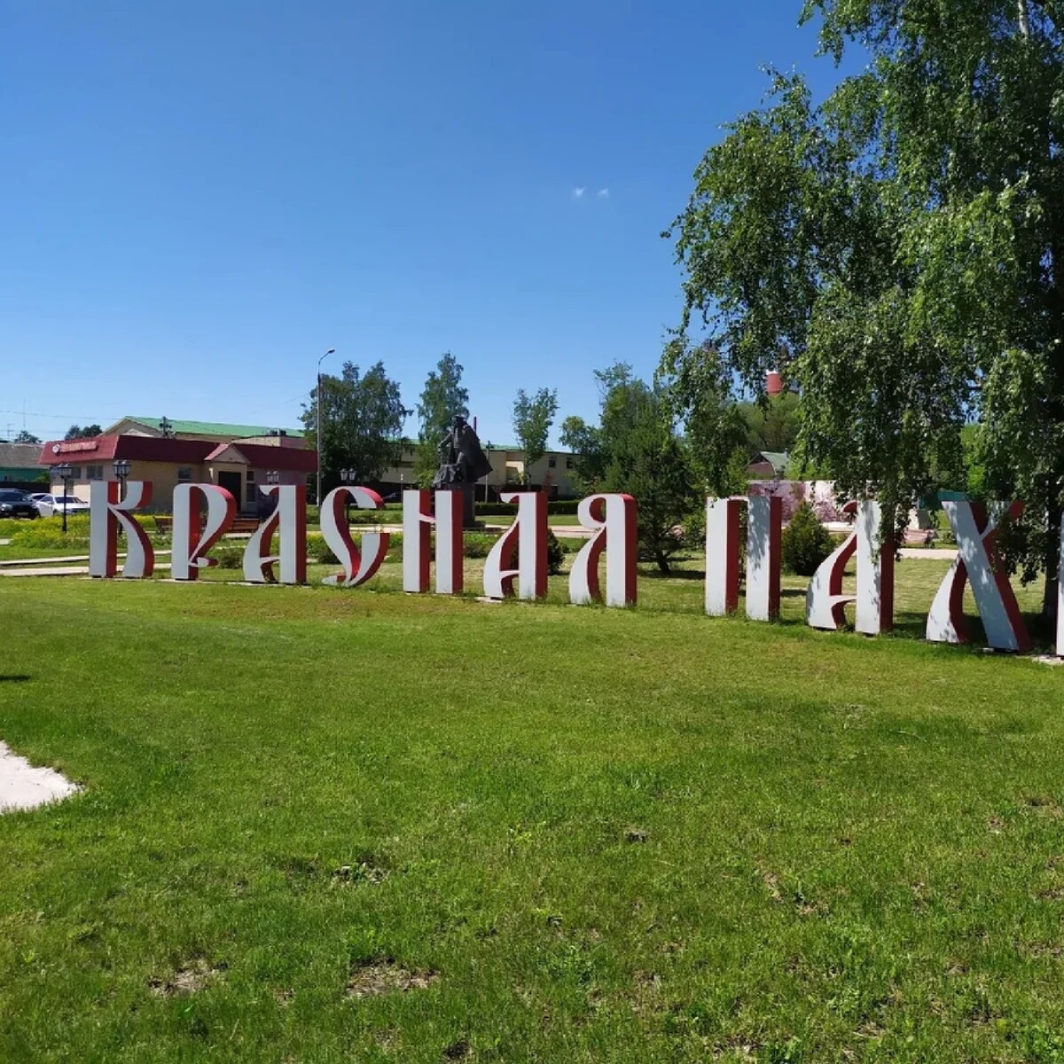 ресторан пахра