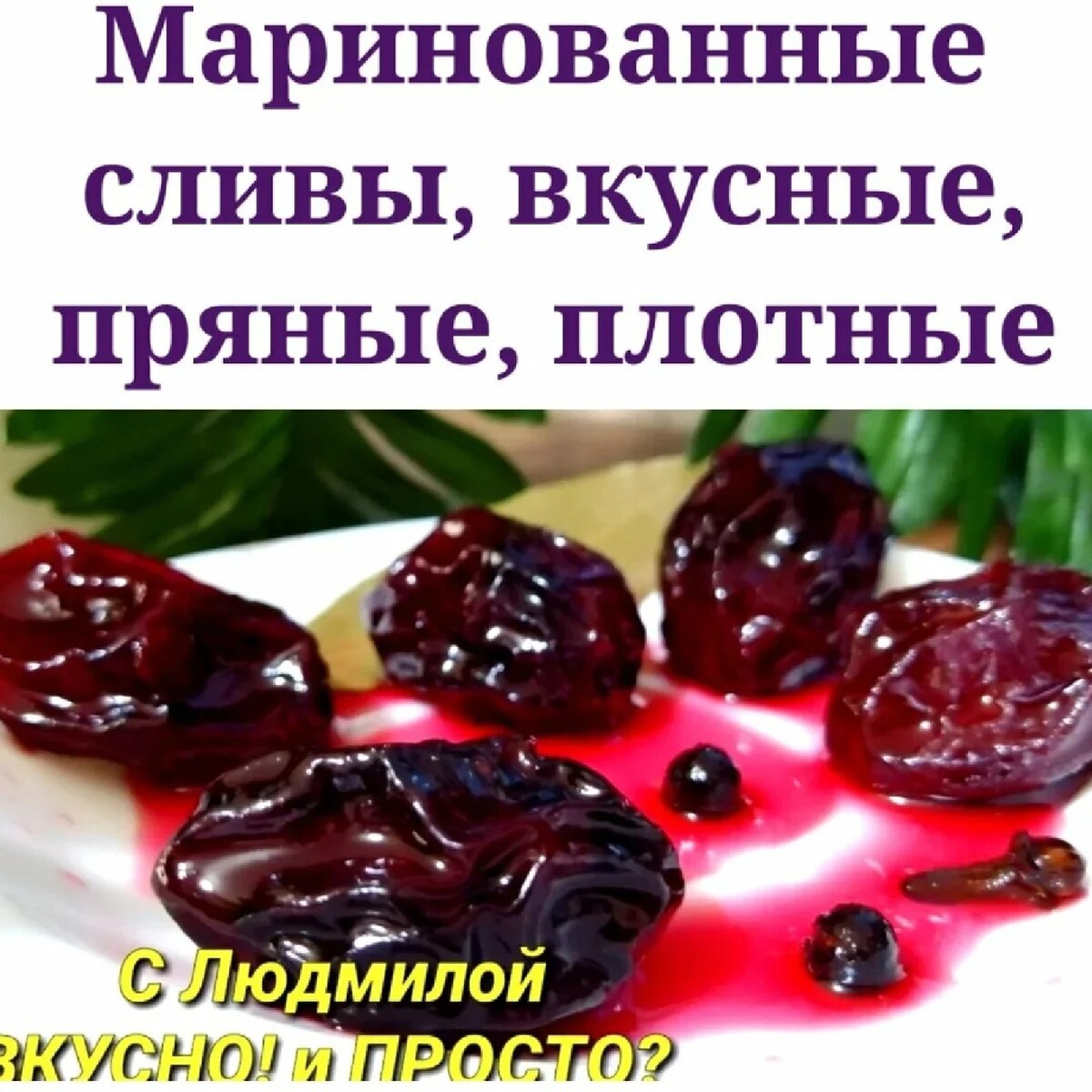 Кухня плехановой людмилы