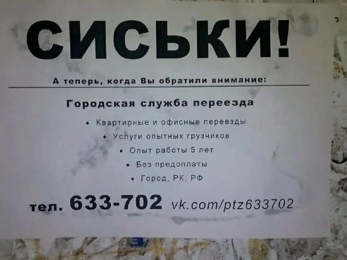 Написать на картинке объявление