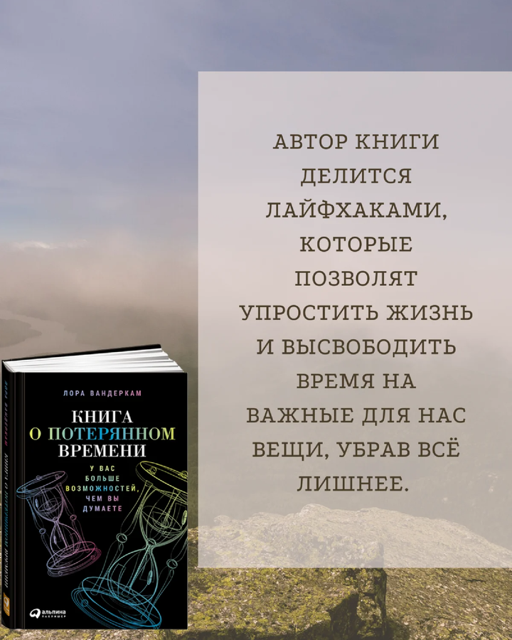 Книга мысли. Утраченное время книга. Осознанное неподчинение книга. Искусство жить осознанно книга.