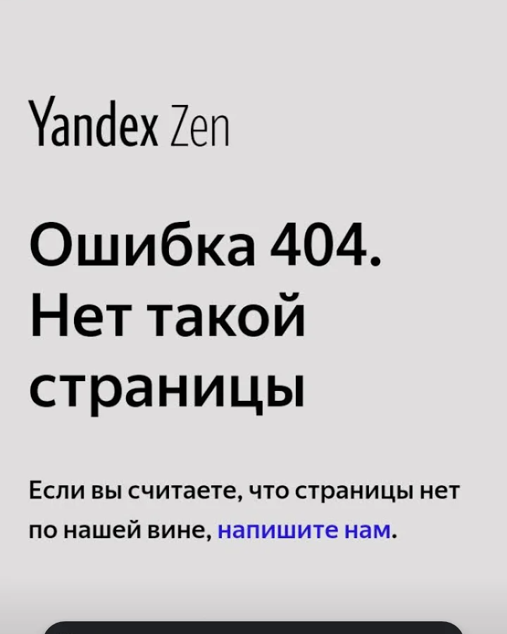 Без ошибок дзен. Без ошибок дзен