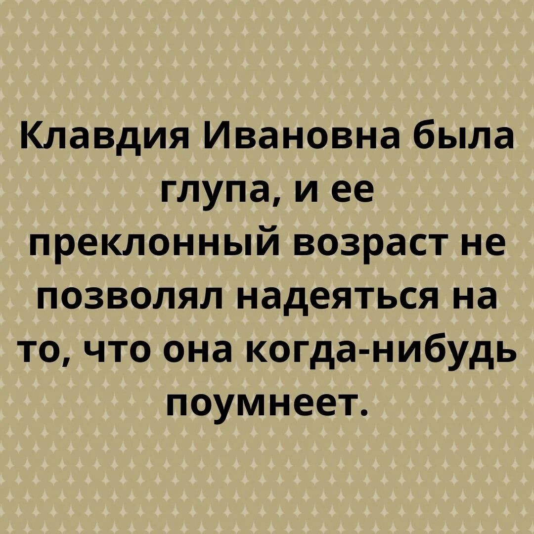 Эллочка людоедка цитаты. 12 Стульев Эллочка людоедка цитаты. Фразы Эллочки из 12 стульев. 12 Стульев цитаты и афоризмы