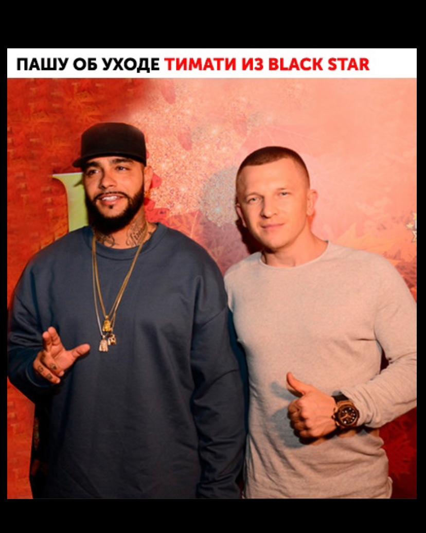 Ханна и пашу. Ханна и пашу. Продюсер тимати. Пашу и шип. Свадьба ханны и пашу фото.