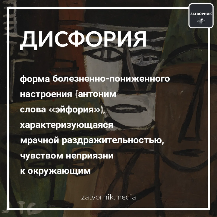 Синонимы это. Открытки памяти преподобномученика галактиона вологодского. Как научиться молиться феофан затворник книга. Синонимы к слову привилегия. Синоним к слову суровый дряхлый.