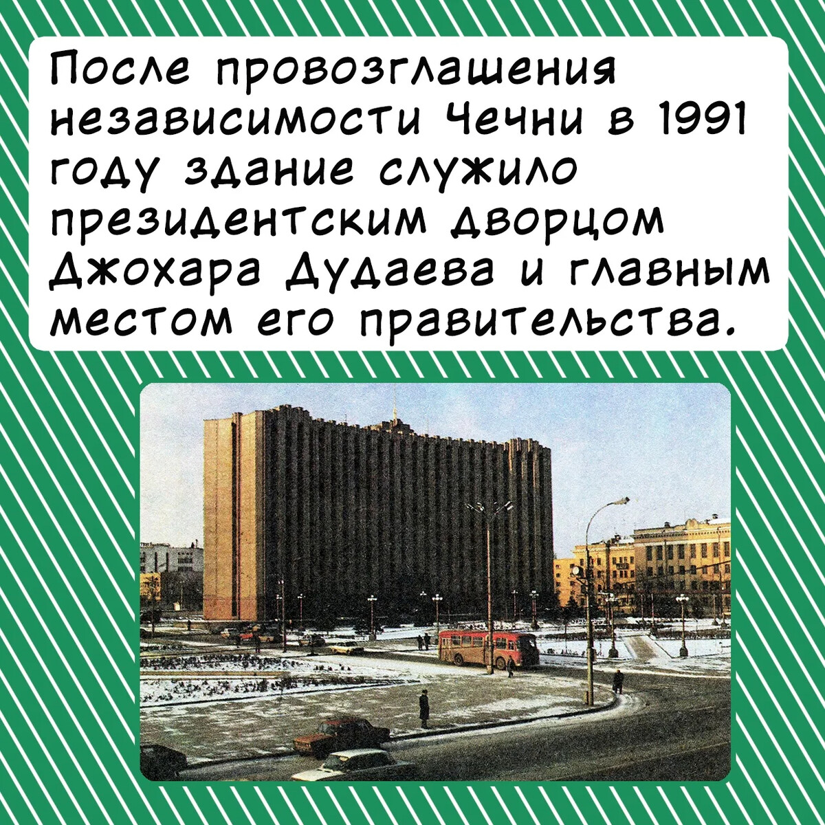 дворец джохара дудаева г грозный