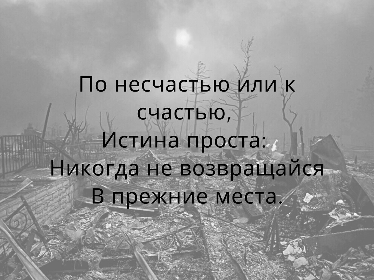 По несчастью или к счастью. По несчастью или. По несчастью.