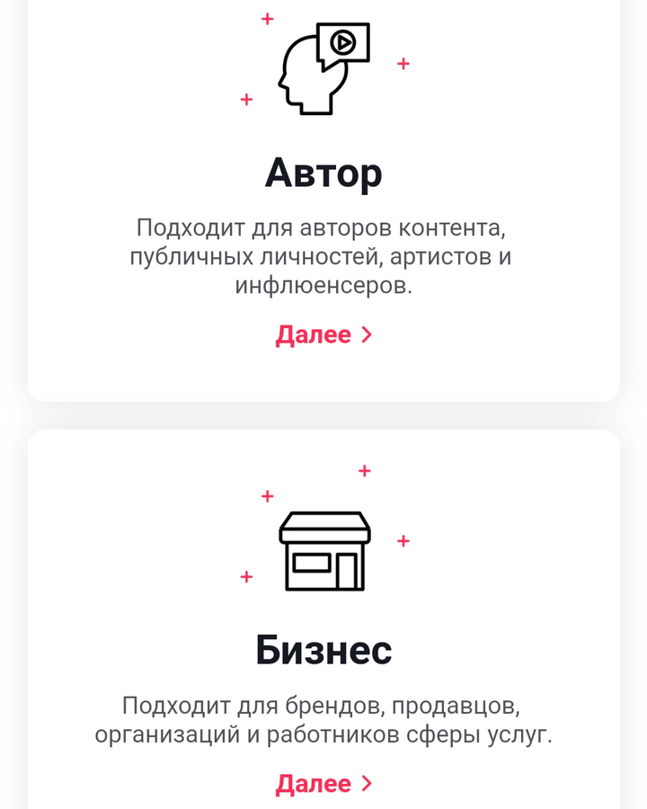 Бизнес аккаунт в тик ток что это. Регистрация бизнес аккаунта в тик токе. Как подключить про аккаунт в тик. Как сделать вопросы и ответы на бизнес акаунтв тик токе. Регистрация бизнес аккаунта в тик токе данные