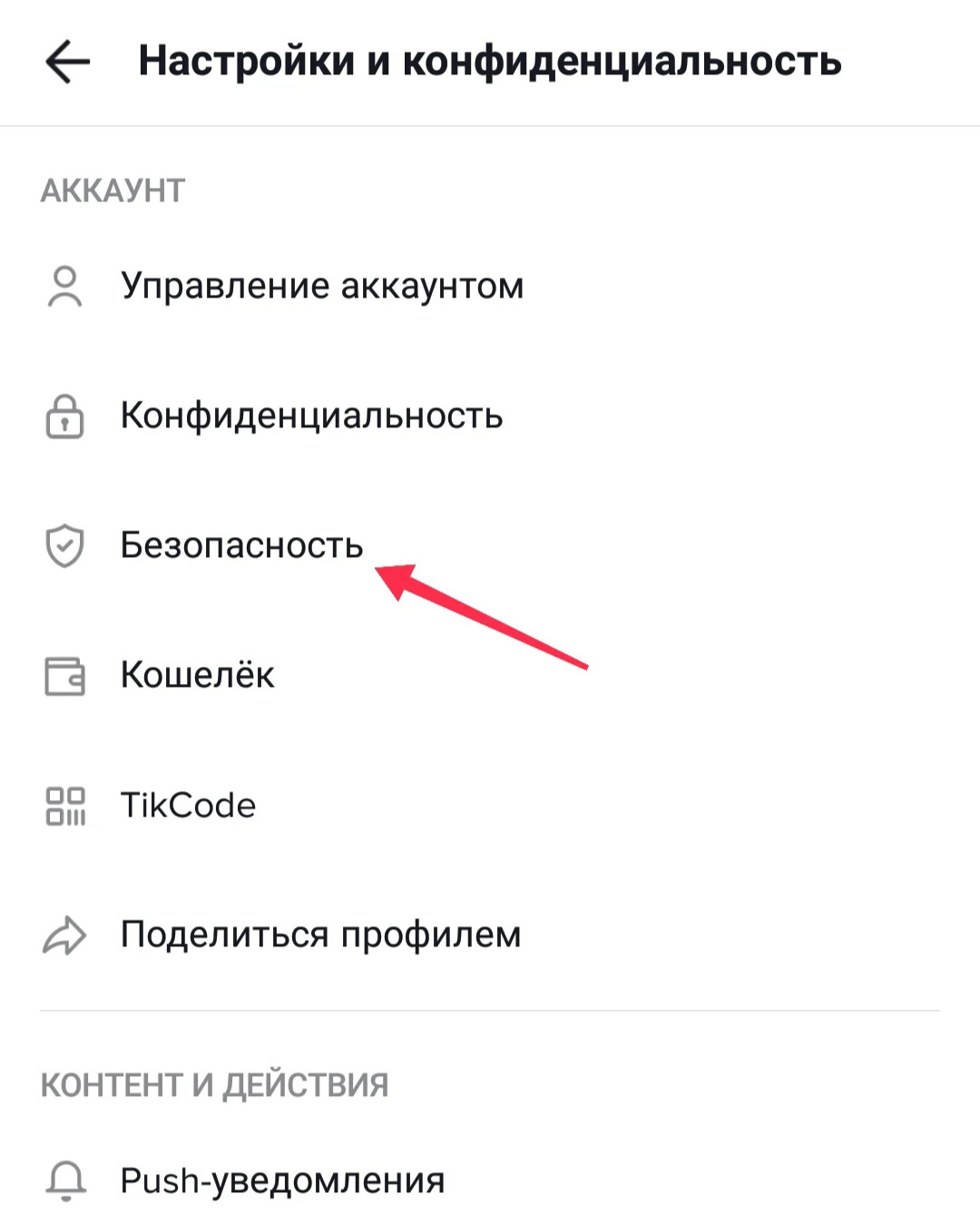 фото удаленного аккаунта в тик ток