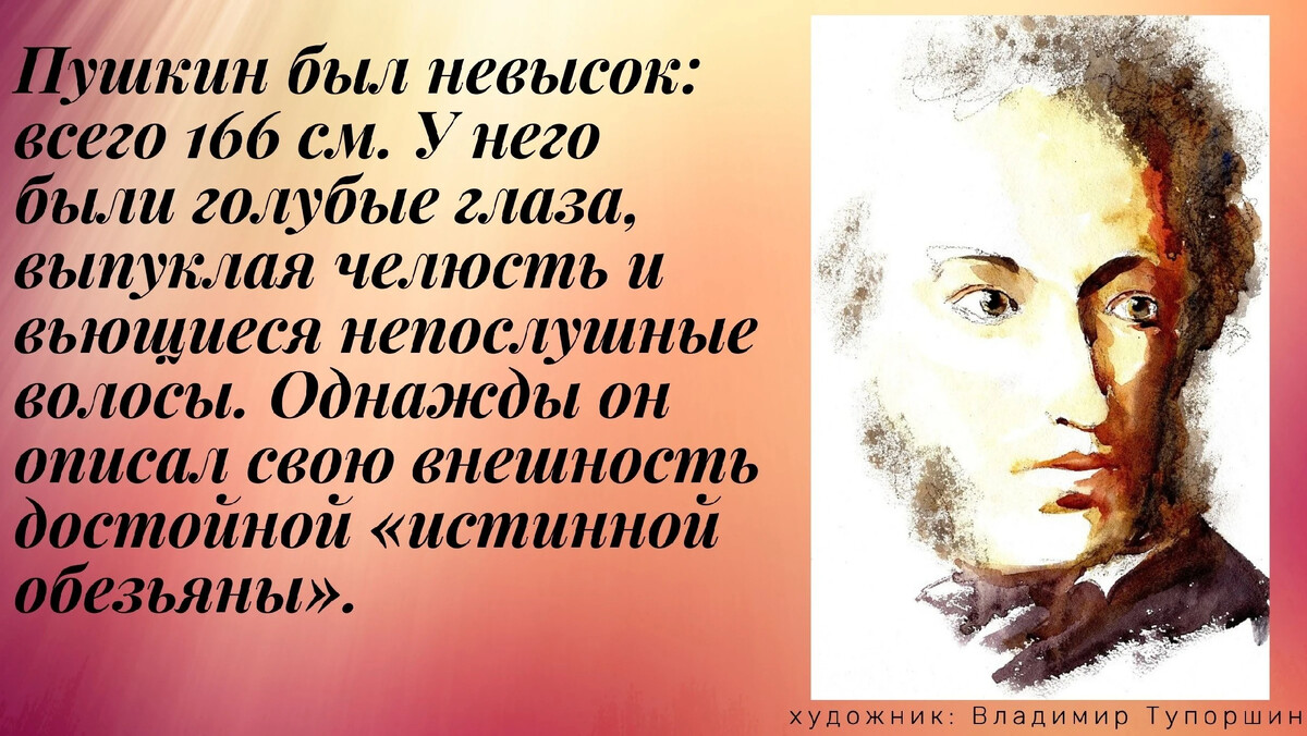 Пушкин это наше все. Наш Пушкин. Пушкин наше все. Пушкин наше все Пушкин представитель всего нашего душевного. Почему Пушкин наше всё.