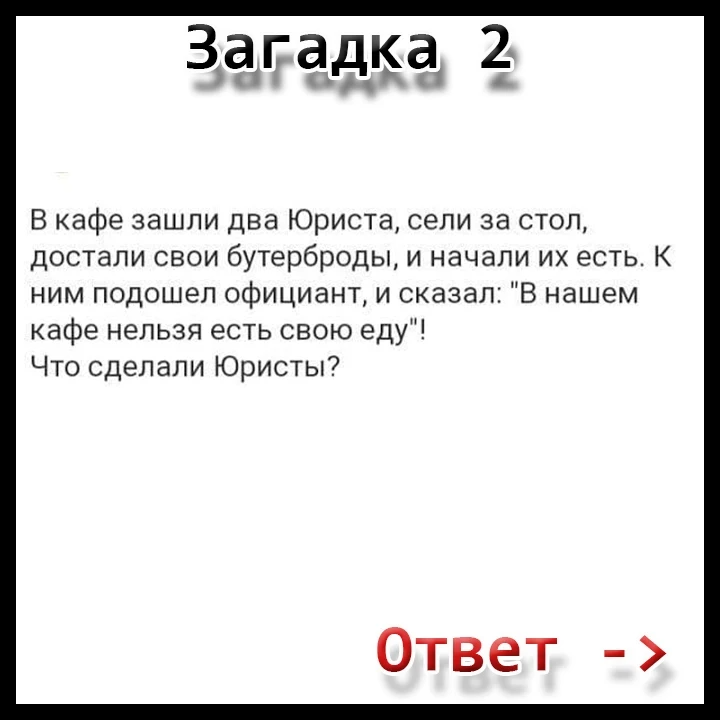 В кафе зашли два юриста сели за стол