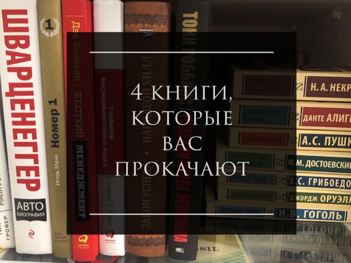 Четвертый шкаф книга