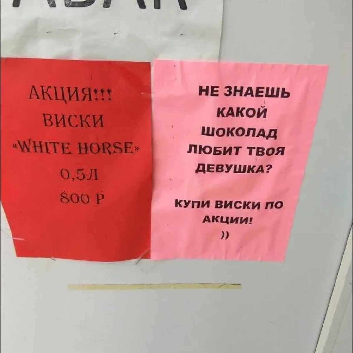 Смешные объявления. Смешные объявления и надписи. Объявления приколы. Прикольные надписи и объявления.