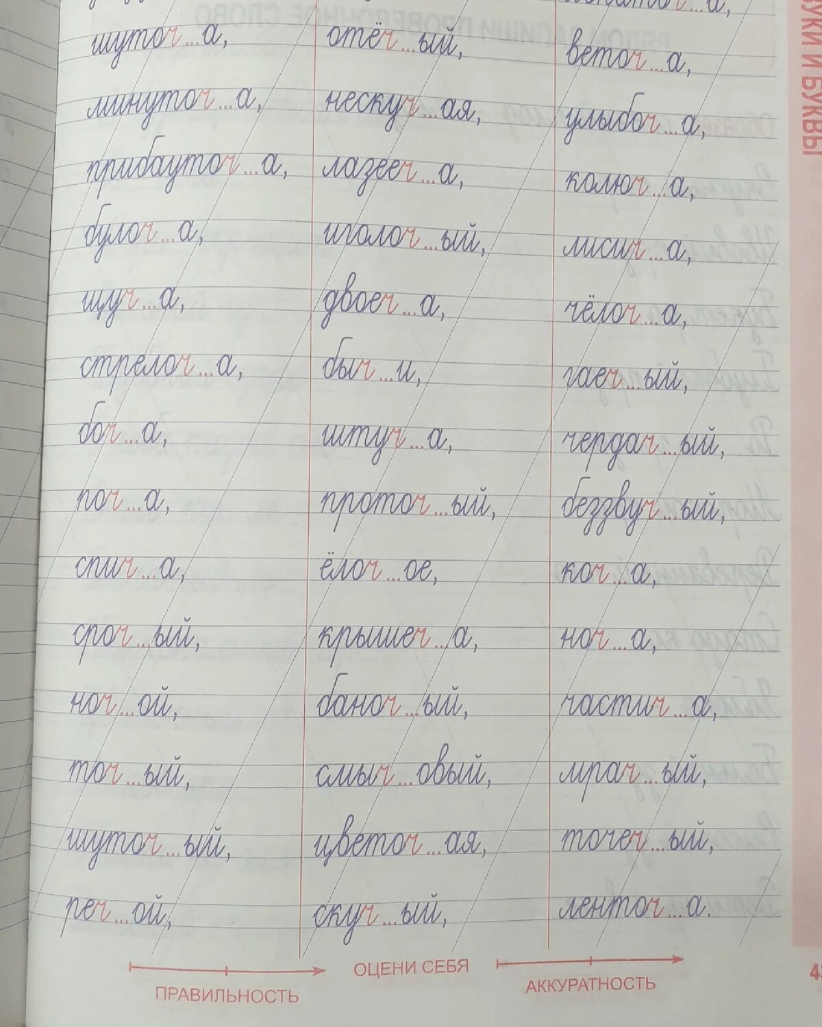 Задания по русскому языку исправь ошибки 2 класс. Запиши правильно быть без. Глаголы для задач. Исправить ошибки в тексте 2 класс. Запиши правильно.