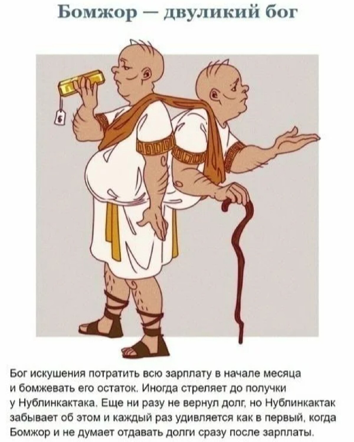 Шутки про бога. Анекдот про бога который. Анекдоты про бога. Комиксы про бога. Послание от бога.