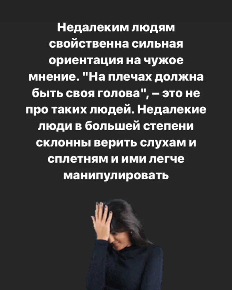 недалёкий человек это. недалёкий человек это. недалёкий человек это. синоним к слову лайфхак. посредственный человек.