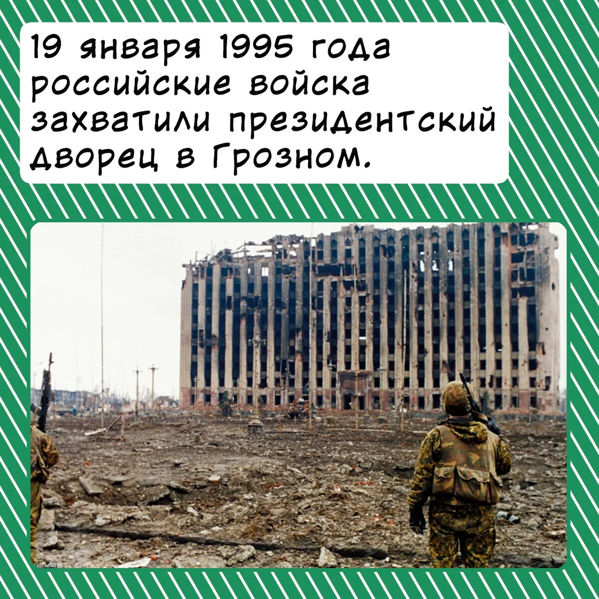 дворец джохара дудаева г грозный