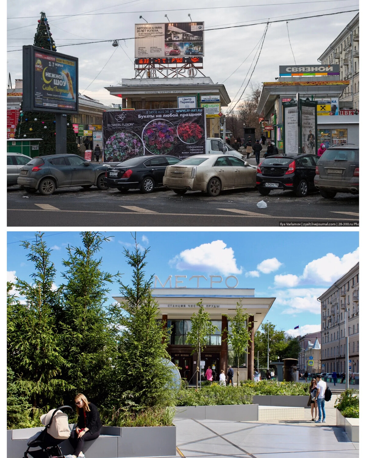 москва при собянине и лужкове сравнение