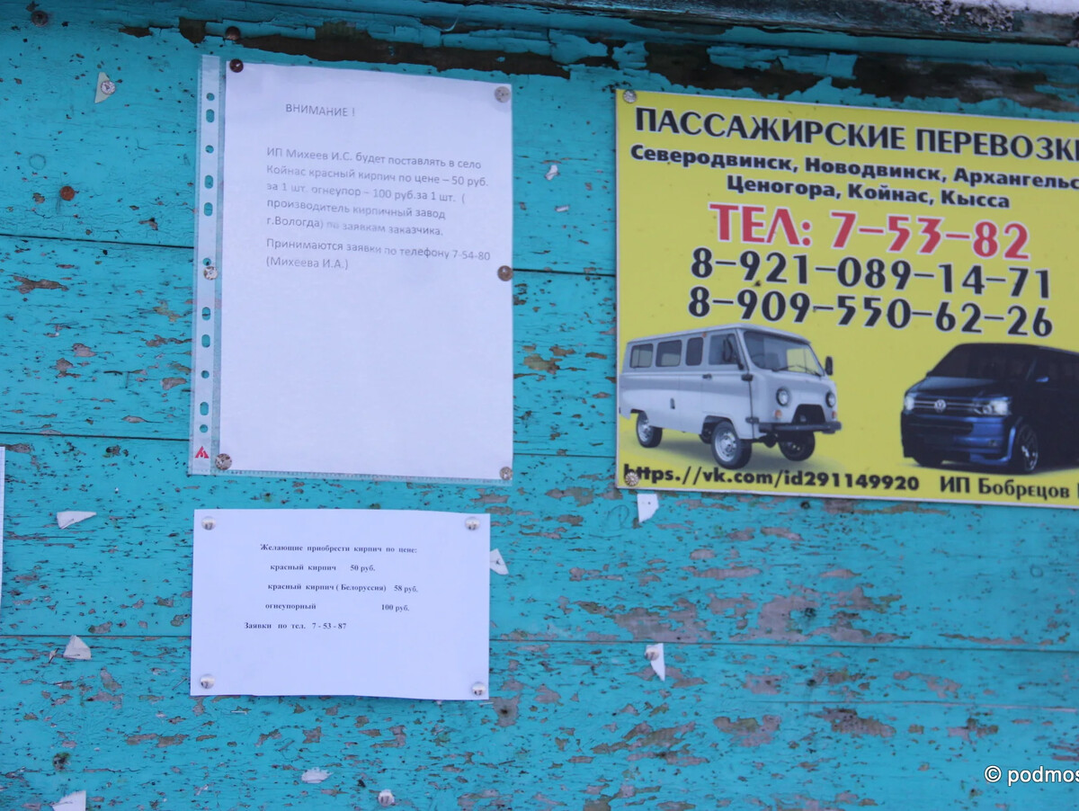 Доска бесплатных объявлений архангельск