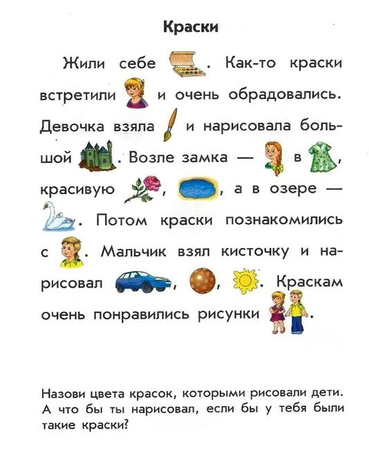 Сказки с картинками для детей 4 6