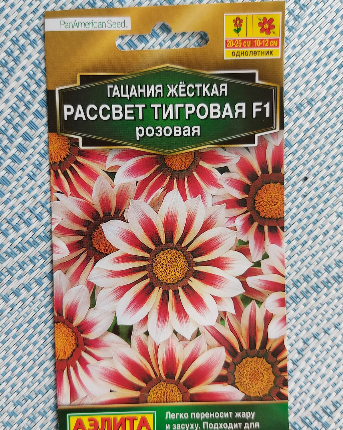 Гацания рассвет тигровая смесь