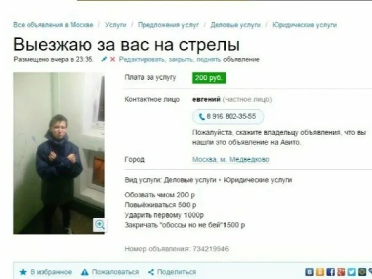 Картинки в тексте авито