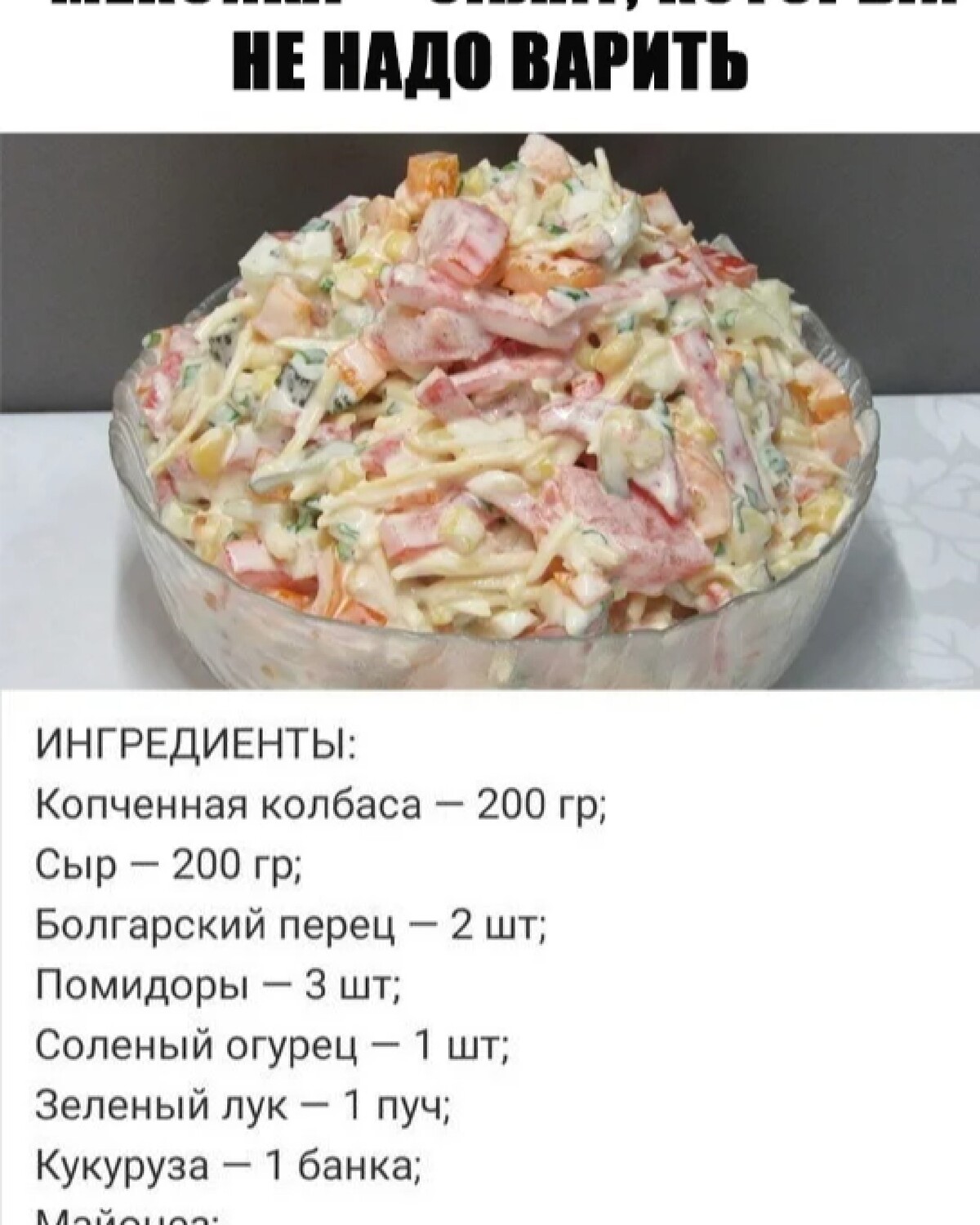 вкусные салатики на каждый день