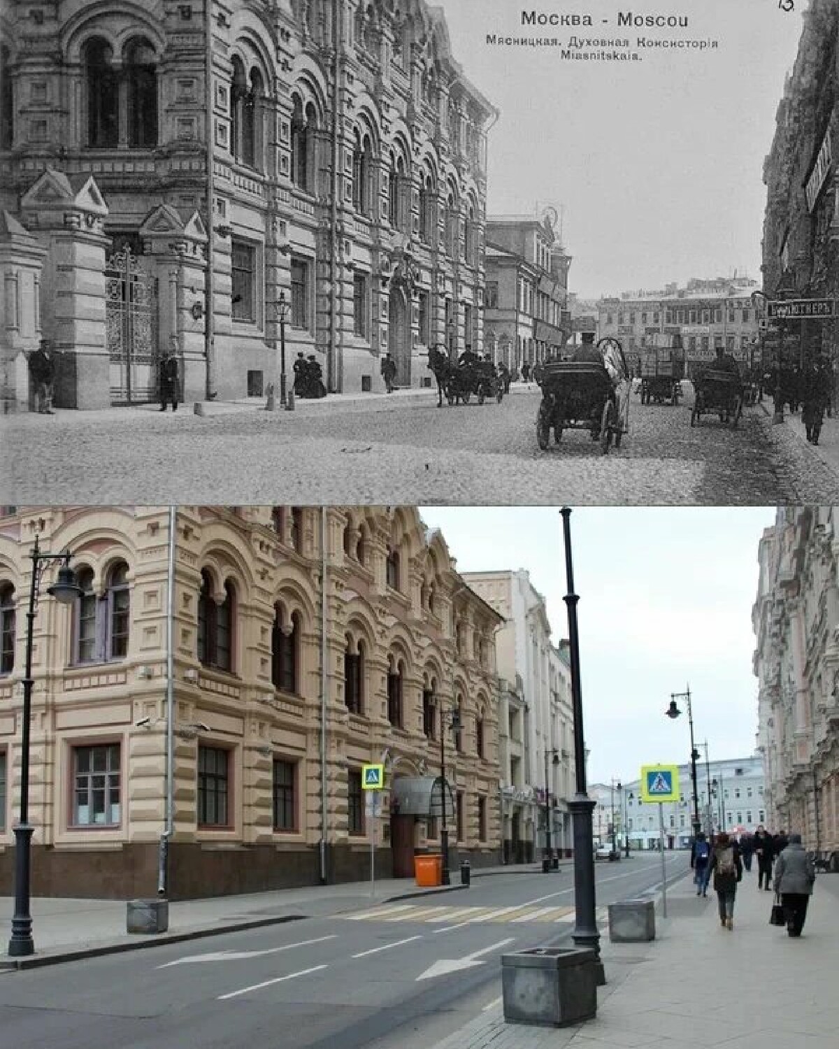 Улицы Москвы тогда и сейчас