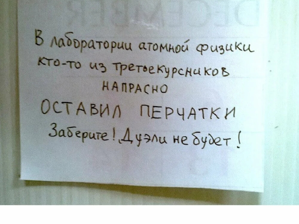 Приколы картинки объявления