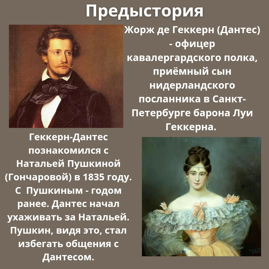 Судьба пушкина. 180 Лет со дня смерти Пушкина. Последние слова Пушкина. Теория о смерти Пушкина. Гибель Пушкина за свою честь и достоинство.