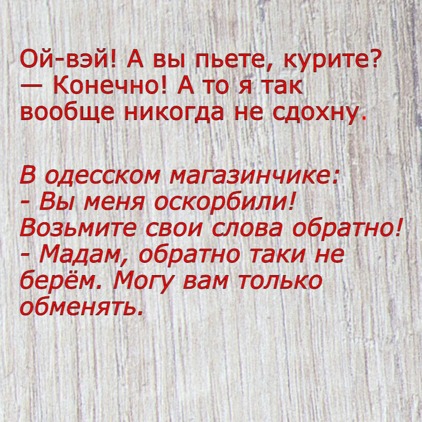 Среда обитания рассказы бабушки. Четверг обитания