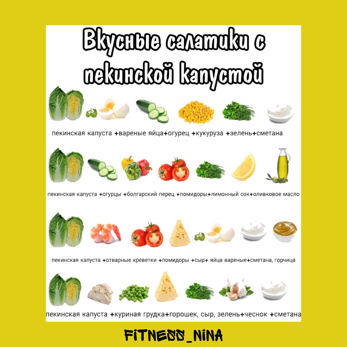 Салаты для похудения. Пп салаты на каждый день. Салаты. Рецепты здорового питания. Пп салаты для похудения на каждый день.