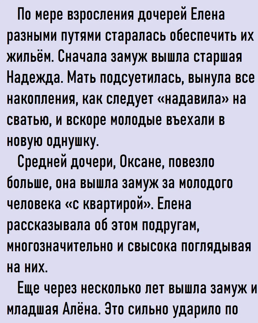 Читать рассказы серпантин жизни