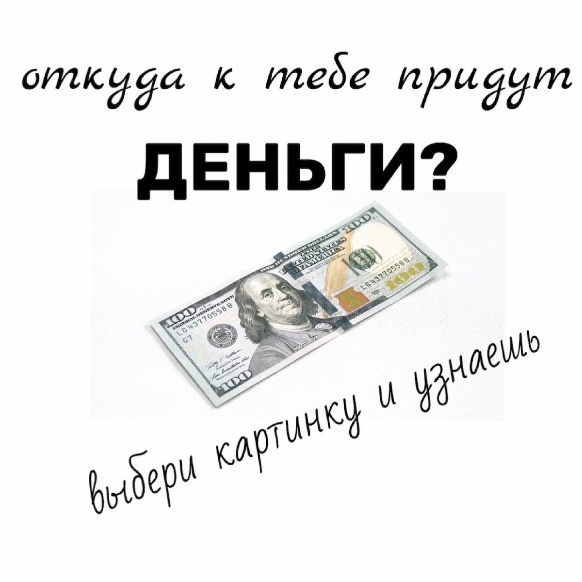 Деньги пришли через продажу