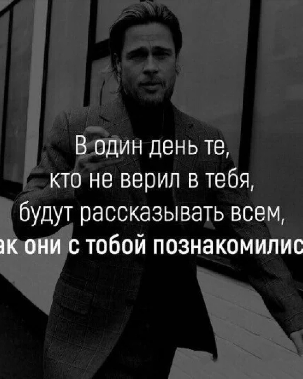 хоть бы раз русский человек сказал что зря пил так нет. ведь сколько же раз я говорил вам. анекдот красотища то какая. хотите рассмешить бога расскажите о своих планах. мужик сказал.