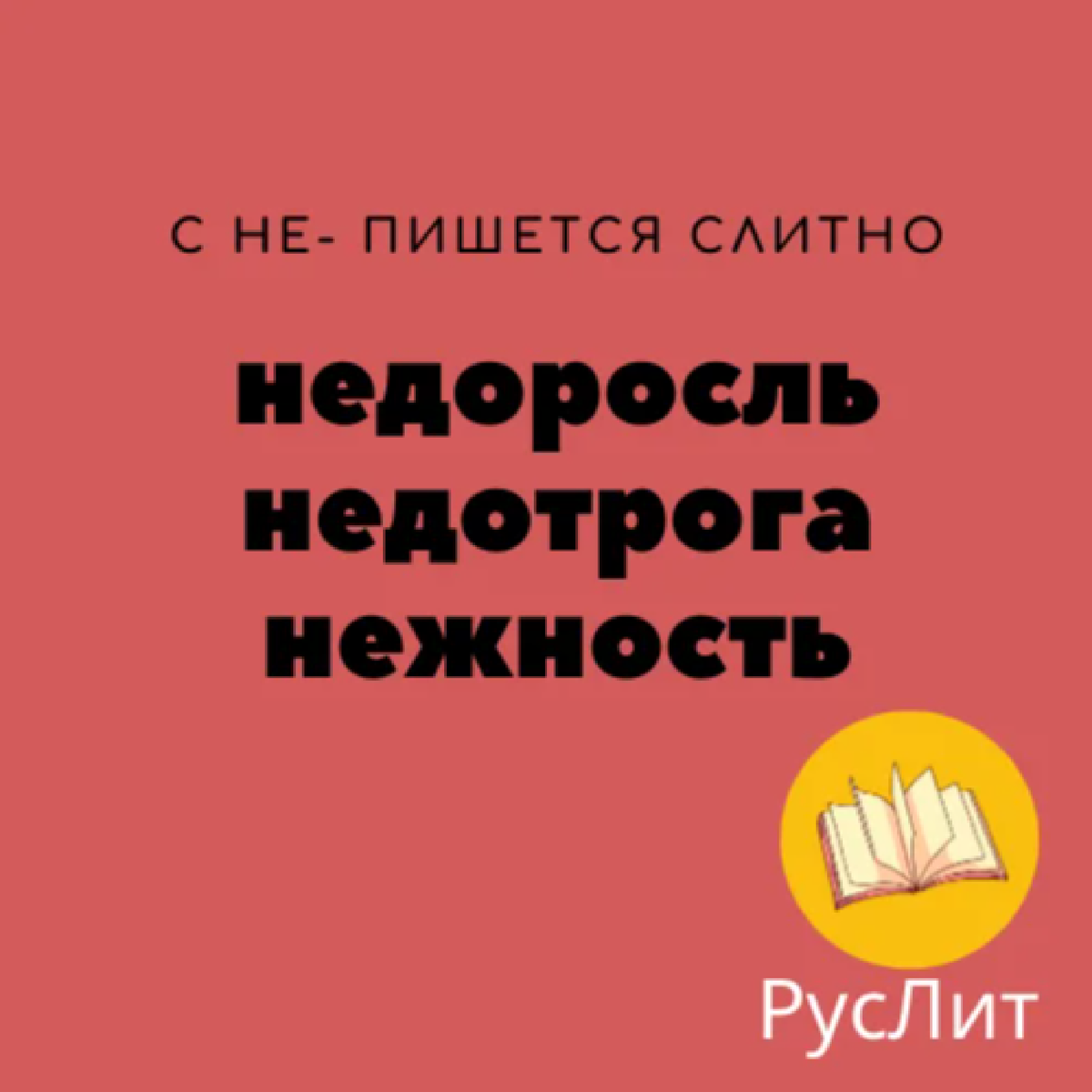 Не пишет в поиске