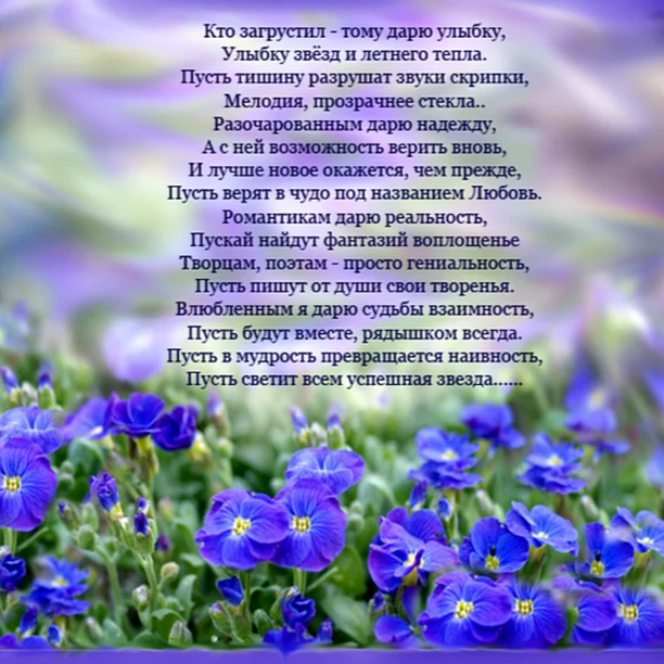 Открытка солнышко. Стихи на 23 февраля. Солнышко с пожеланиями. Пускай светит. Пусть в душе цветут цветы.