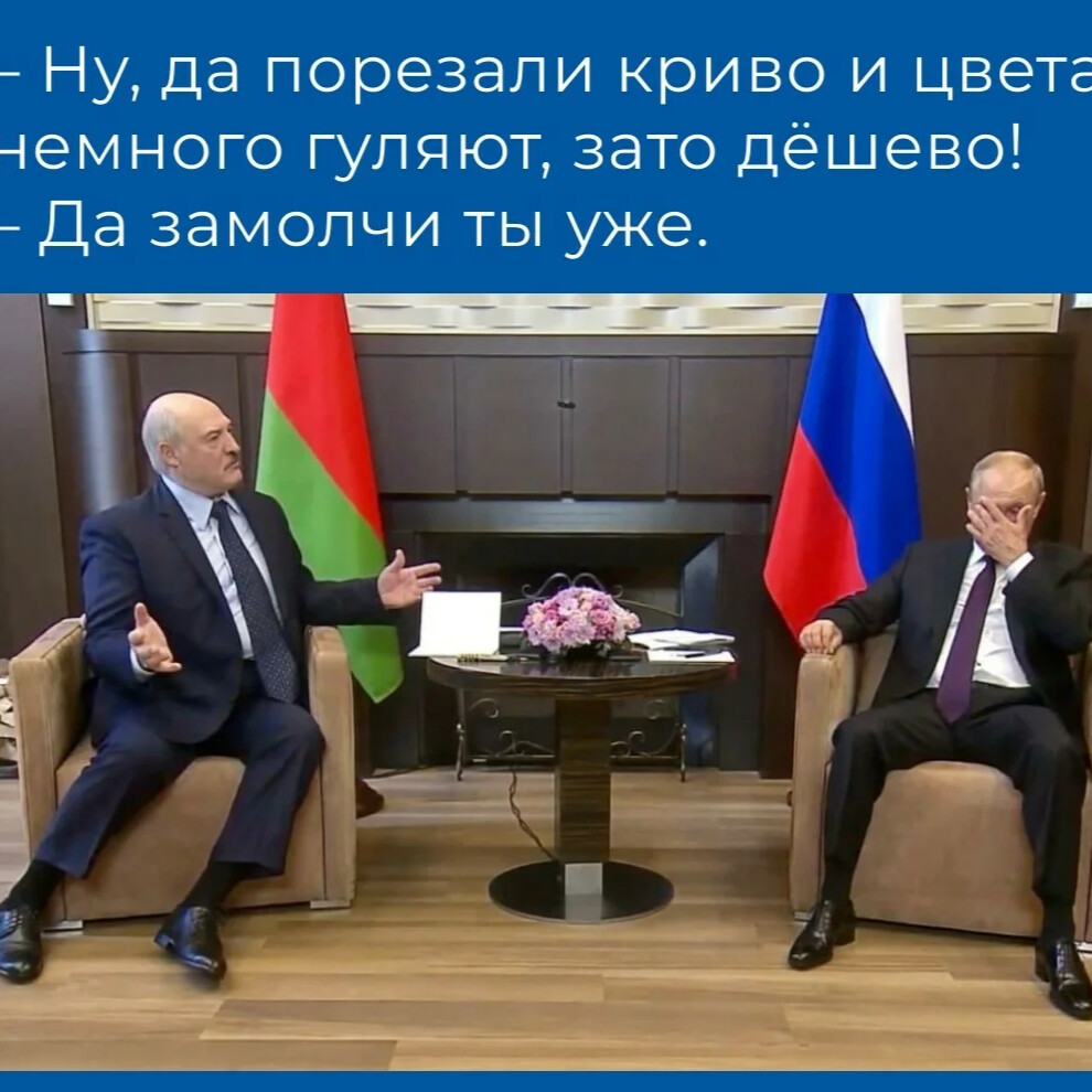 Лукашенко и Путин встреча в Сочи мемы
