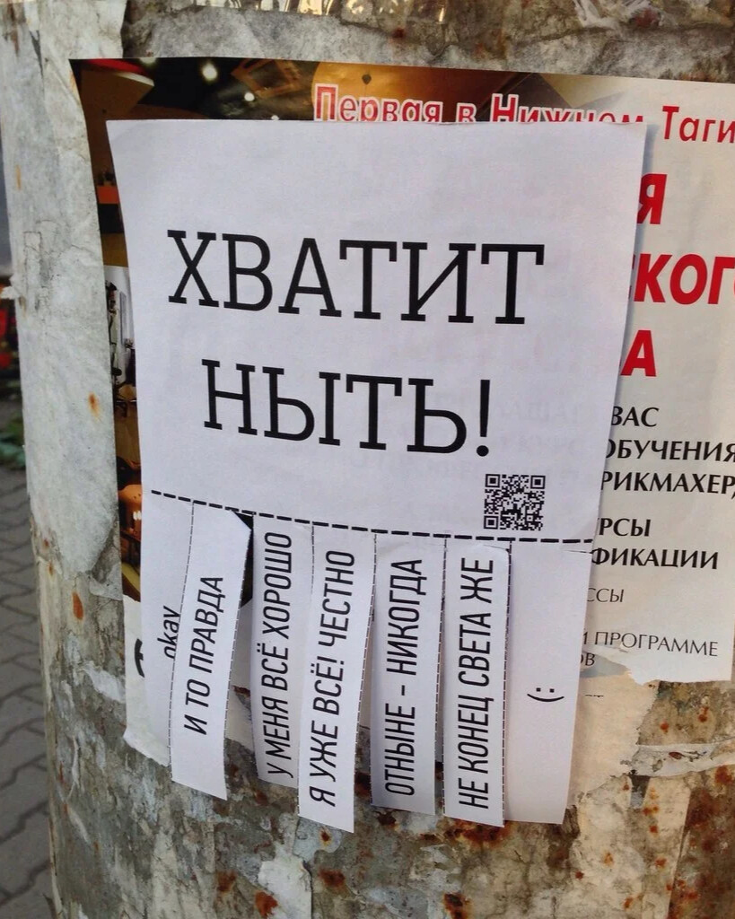 Смешные объявления фото