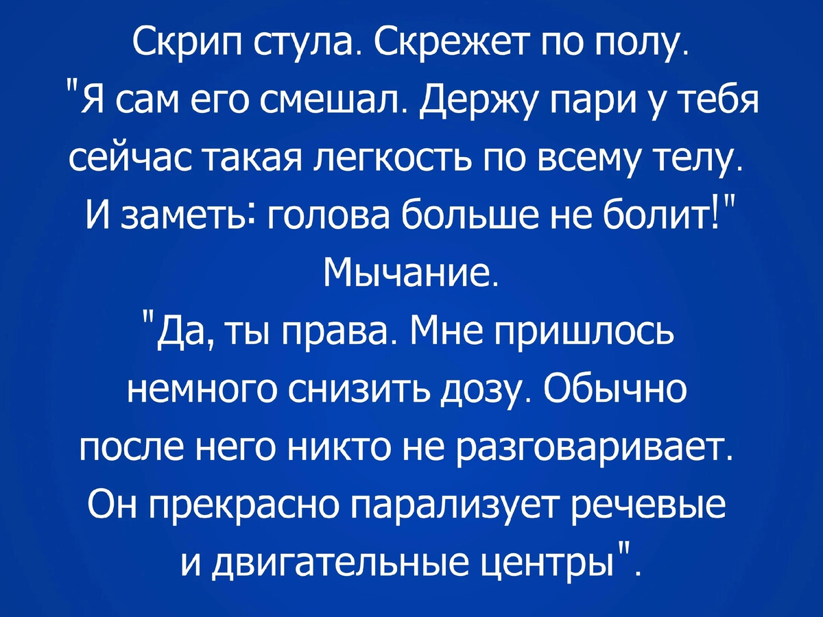 Главы рассказа наташка