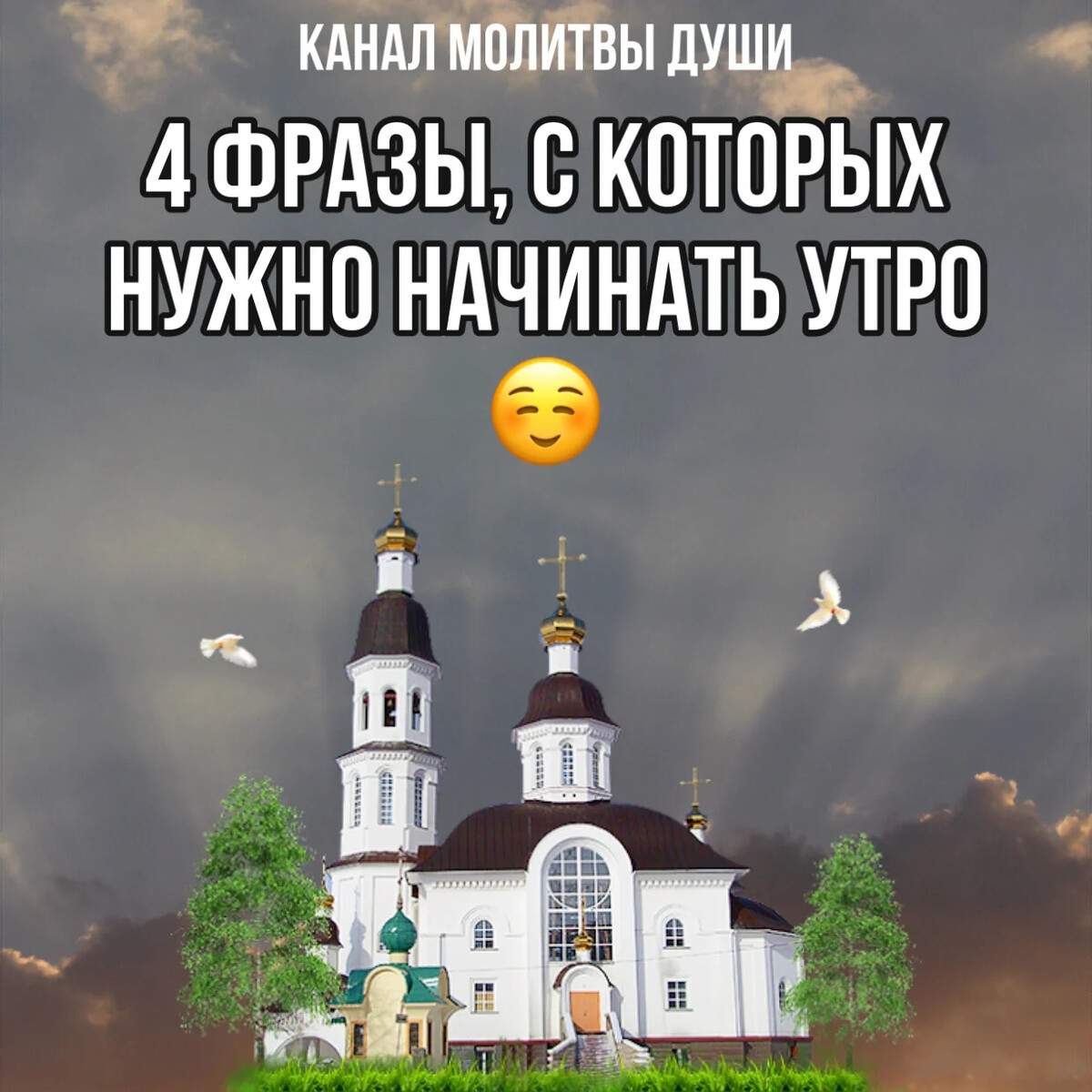Молитвенный канал. Молитвы щит молитвенный щит. Молитвенный канал. Книга духовный щит. Молитвенный щит молитвослов.