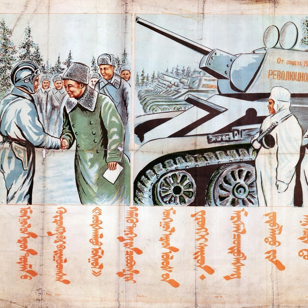 Танк 1945 года рисунок