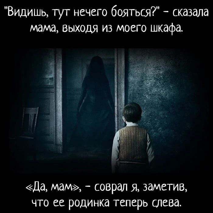 страшилки в 2 предложения. страшные истории в двух предложениях читать. страшные истории в двух предложениях. страшные истории в двух предложениях 2017. страшные истории в двух предложениях.