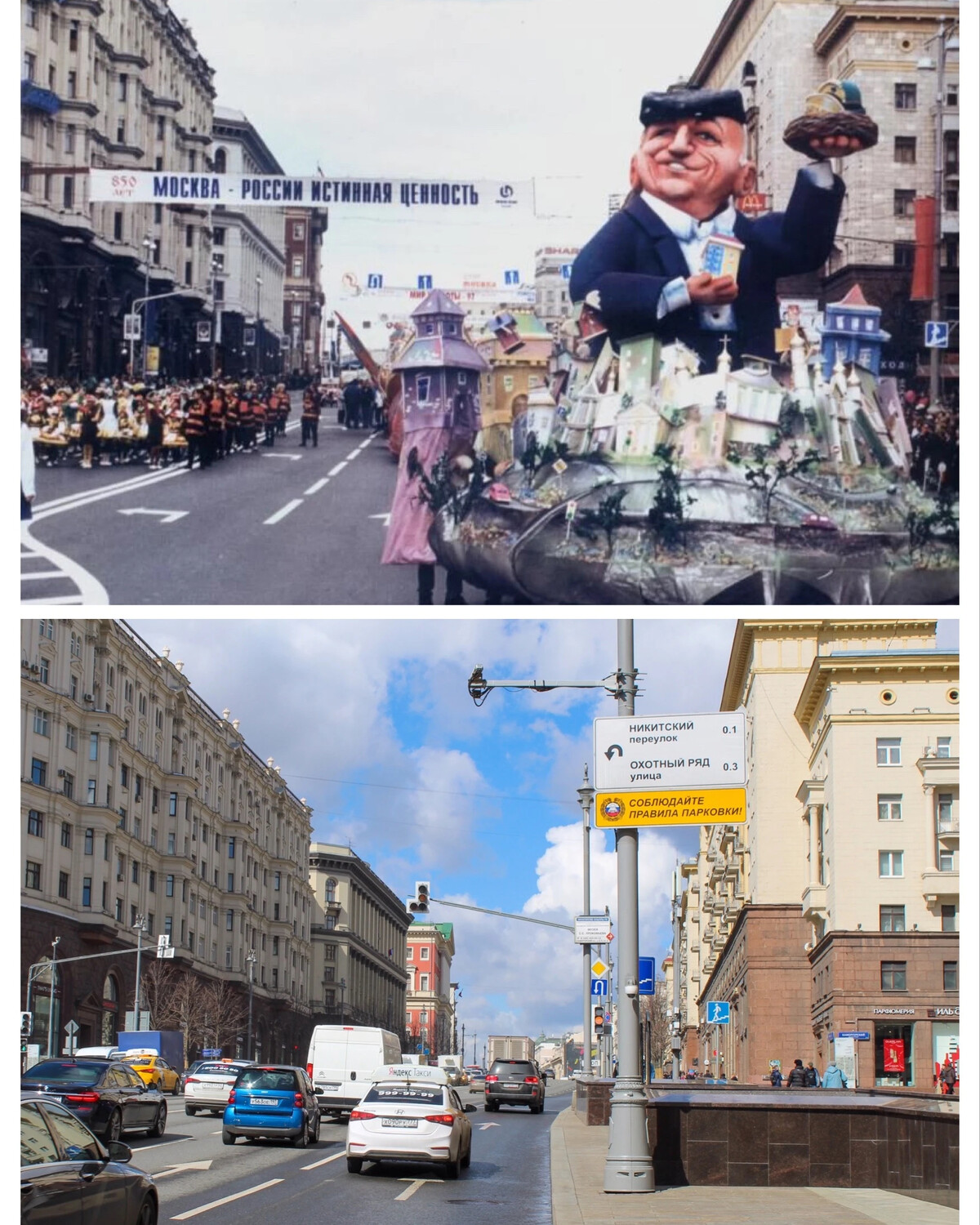 Москва при лужкове и собянине сравнение фото