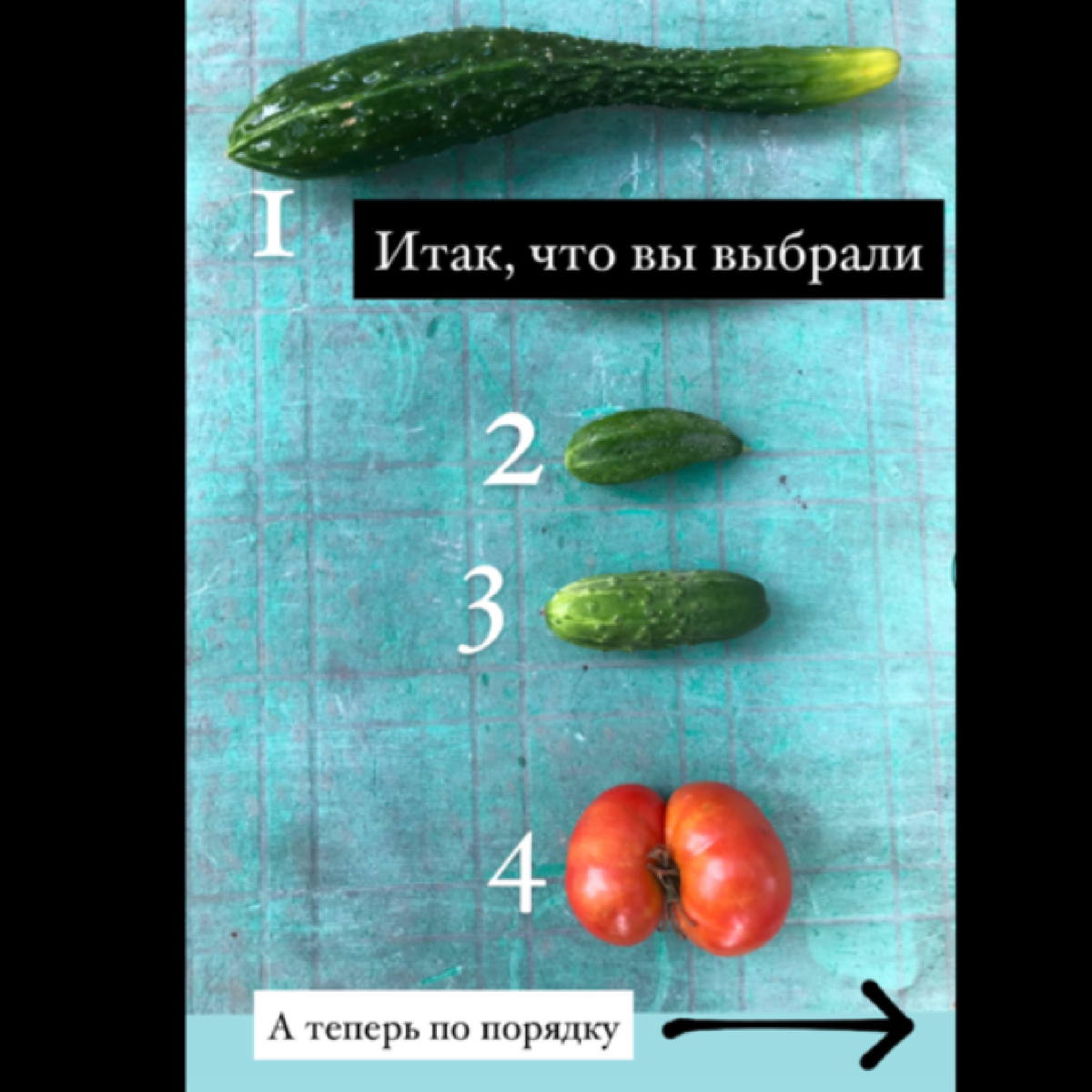 С днем горькой жопки огурца