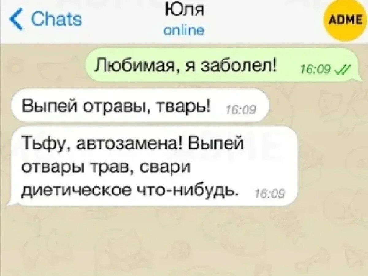 Выпей отравы тварь