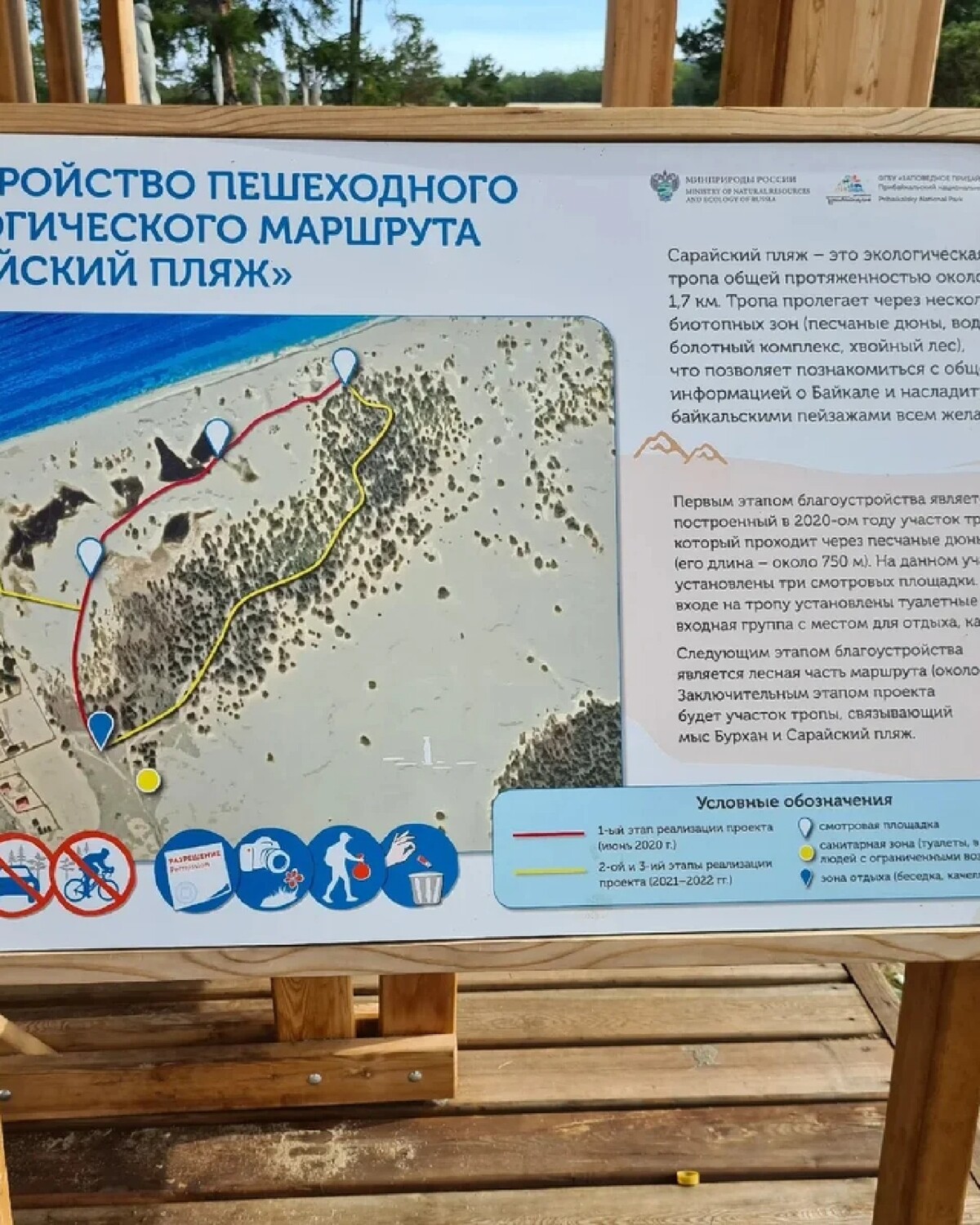 Остров Ольхон Сарайская тропа